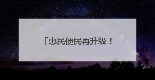 惠民便民再升级！河口汽车站至保税区公交班线正式开通